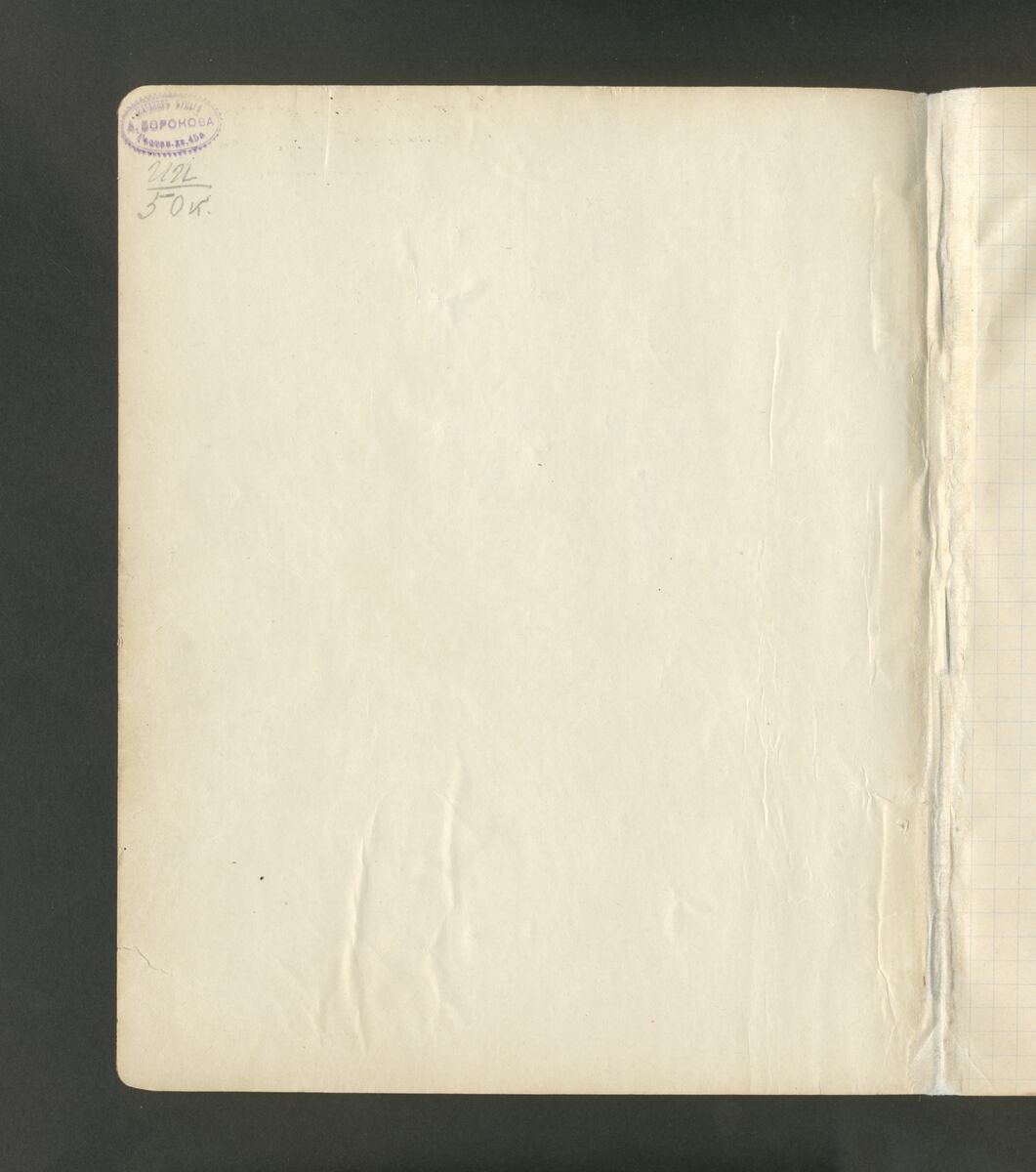 ???resource.thumbnail???:&nbsp;Manuskript till Dikter
	
		Sättningsmanuskript till Edith Södergrans debutverk "Dikter" som utkom julen 1916 på Sc...